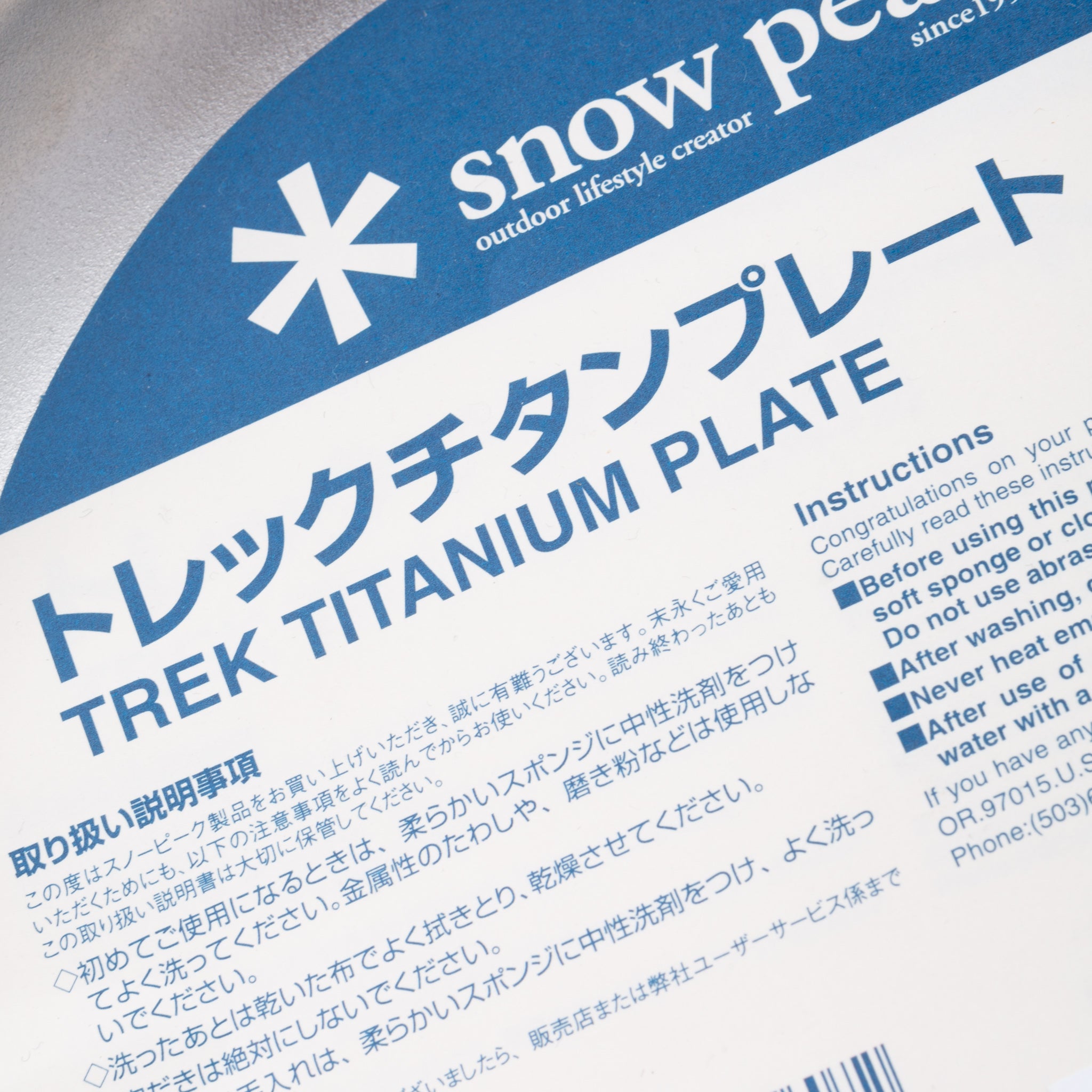 Titanium Trek Plate 18 cm